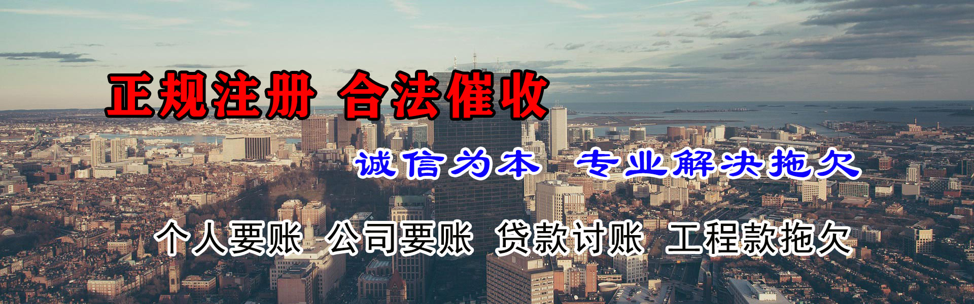 钢城催帐公司
